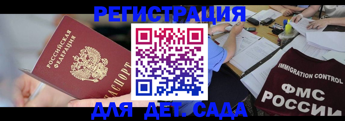 прописка для кредита в Поворино